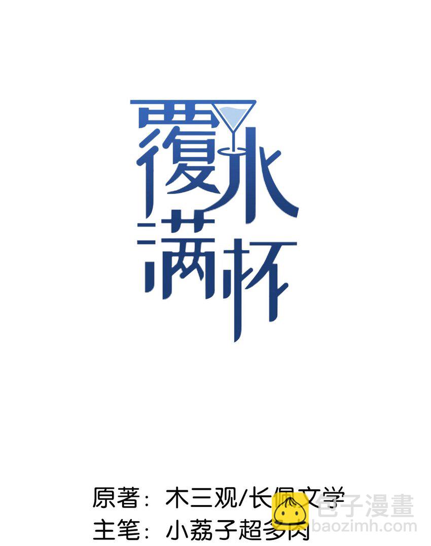 001 再不出门我就要&hellip;&hellip;迟到了&hellip;&hellip;(1/2)-第2话