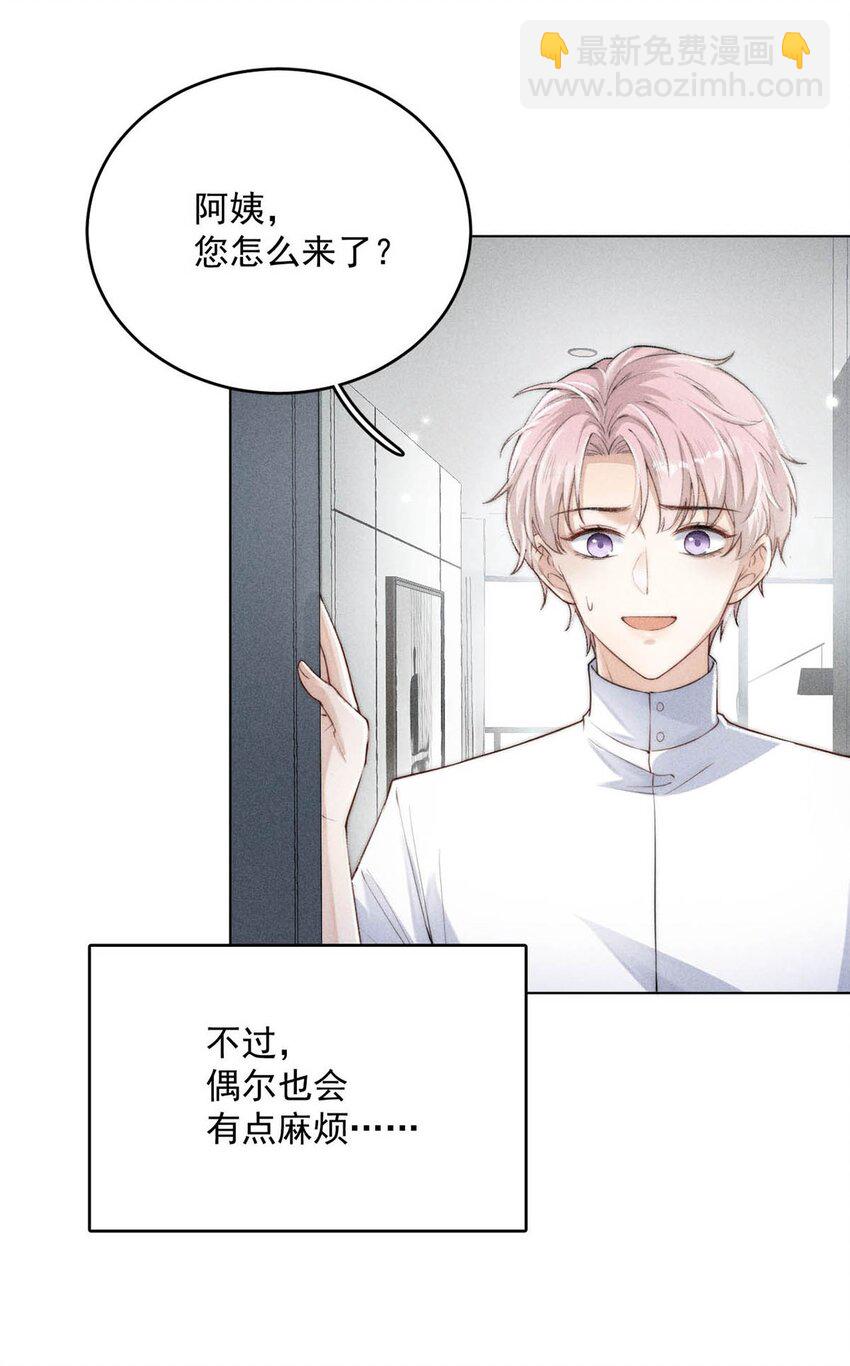 001 再不出门我就要&hellip;&hellip;迟到了&hellip;&hellip;(1/2)-第2话