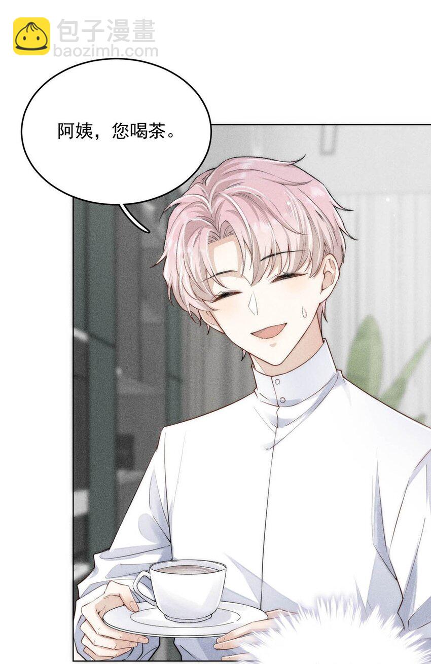 001 再不出门我就要&hellip;&hellip;迟到了&hellip;&hellip;(1/2)-第2话