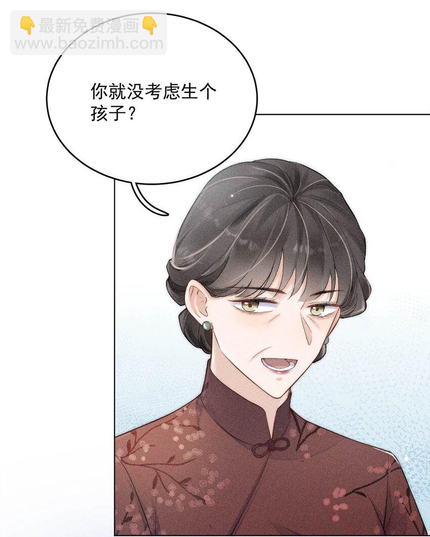 001 再不出门我就要&hellip;&hellip;迟到了&hellip;&hellip;(1/2)-第2话