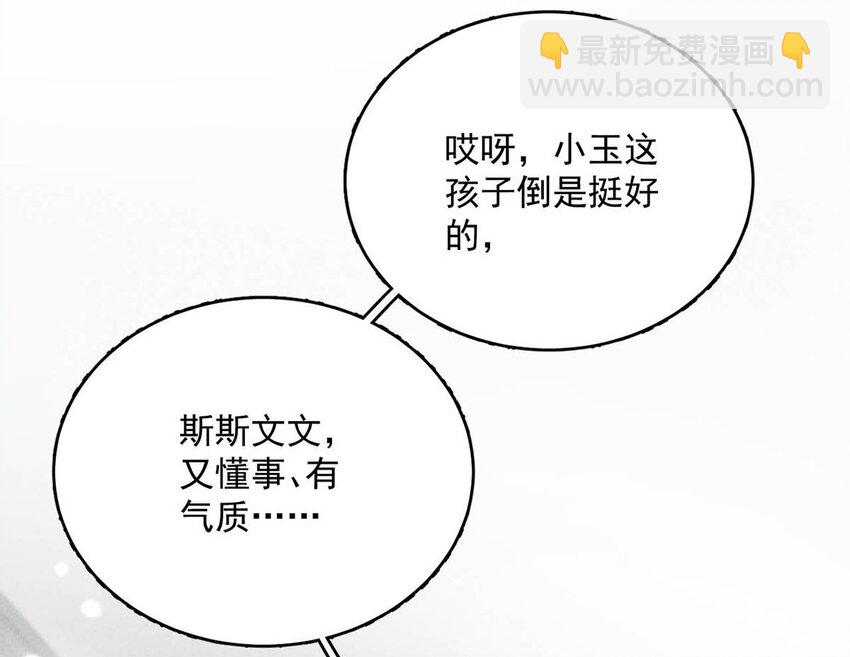 001 再不出门我就要&hellip;&hellip;迟到了&hellip;&hellip;(1/2)-第2话