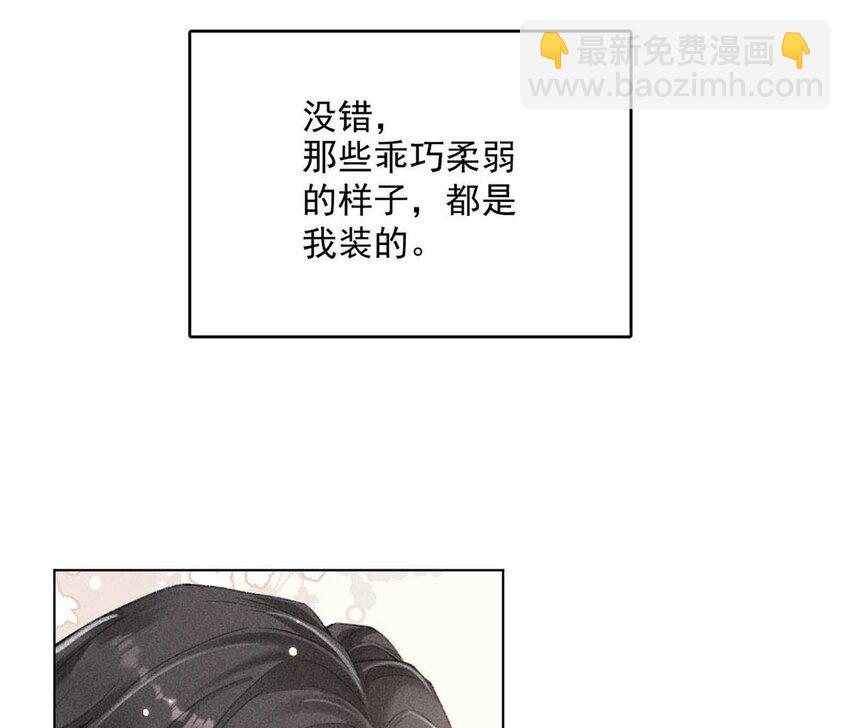 001 再不出门我就要&hellip;&hellip;迟到了&hellip;&hellip;(1/2)-第2话