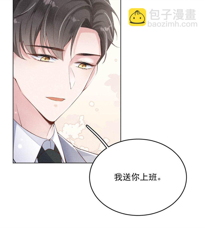001 再不出门我就要&hellip;&hellip;迟到了&hellip;&hellip;(1/2)-第2话