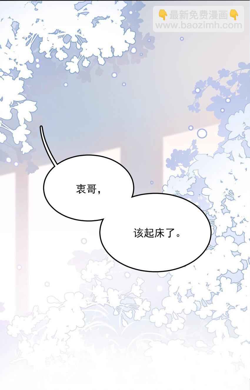 001 再不出门我就要&hellip;&hellip;迟到了&hellip;&hellip;(1/2)-第2话