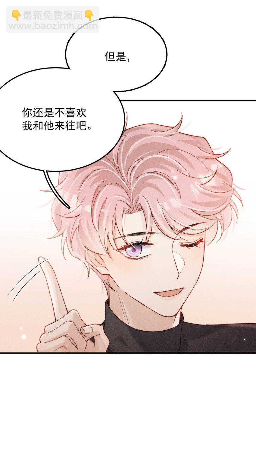 097 他图谋的不是你吗？(1/2)-第98话
