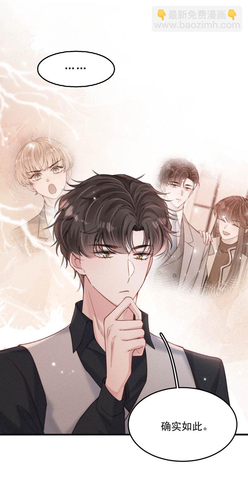 097 他图谋的不是你吗？(1/2)-第98话