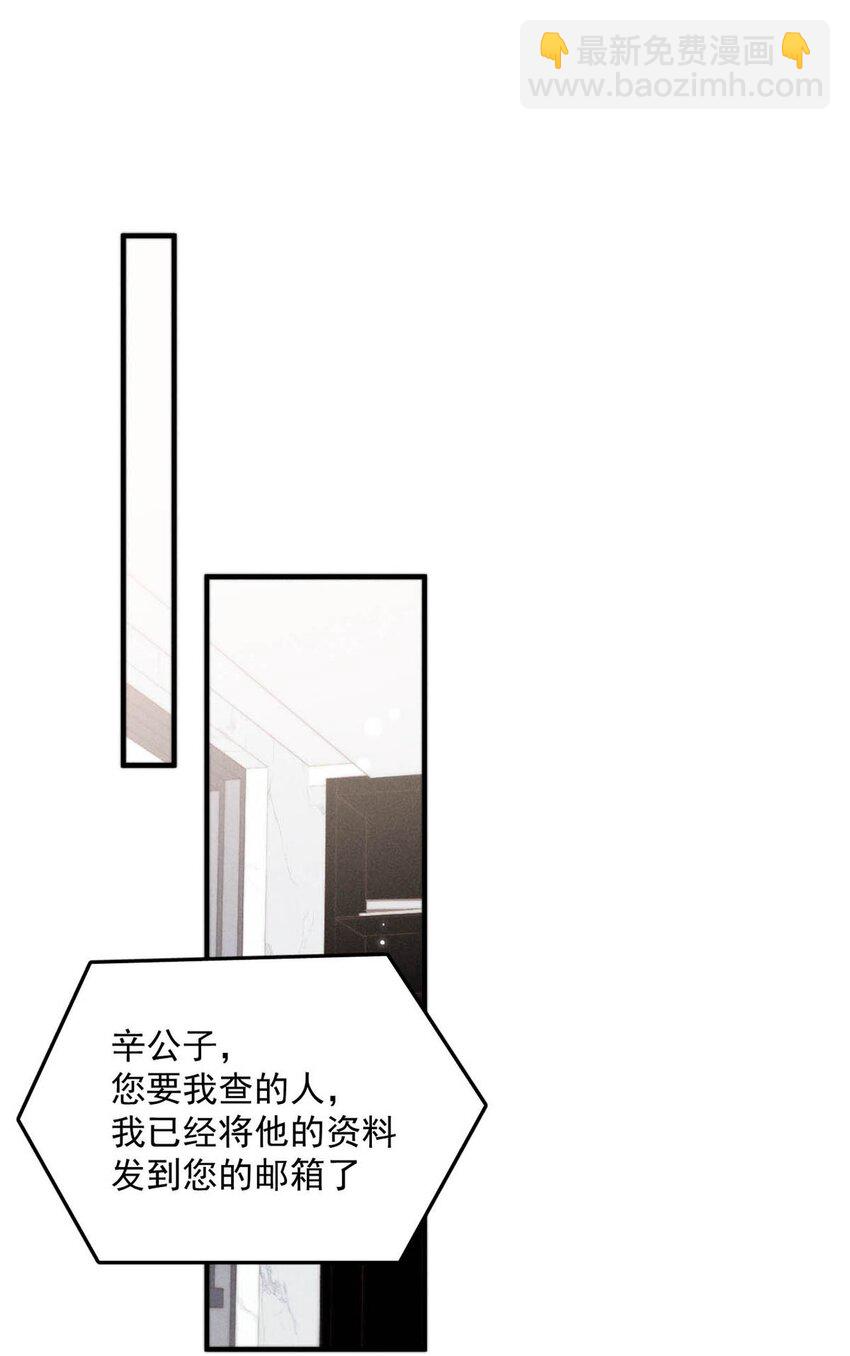097 他图谋的不是你吗？(1/2)-第98话