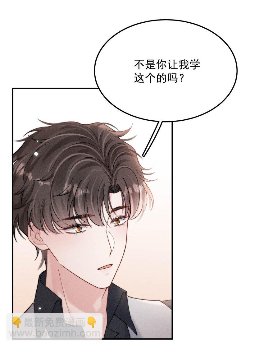 097 他图谋的不是你吗？(1/2)-第98话