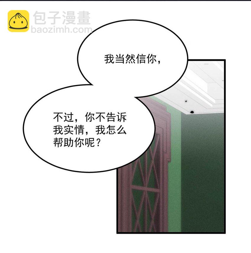 099 狐狸尾巴藏得紧。(1/2)-第100话