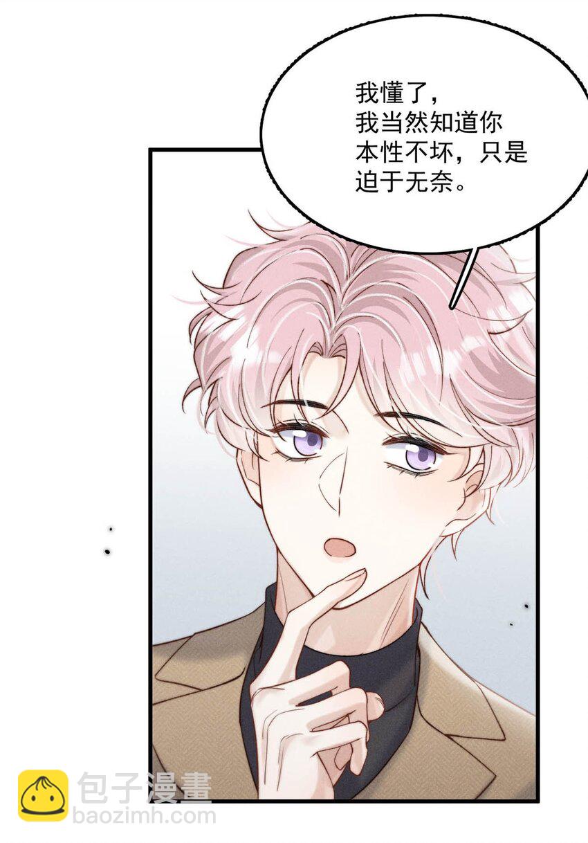 099 狐狸尾巴藏得紧。(1/2)-第100话