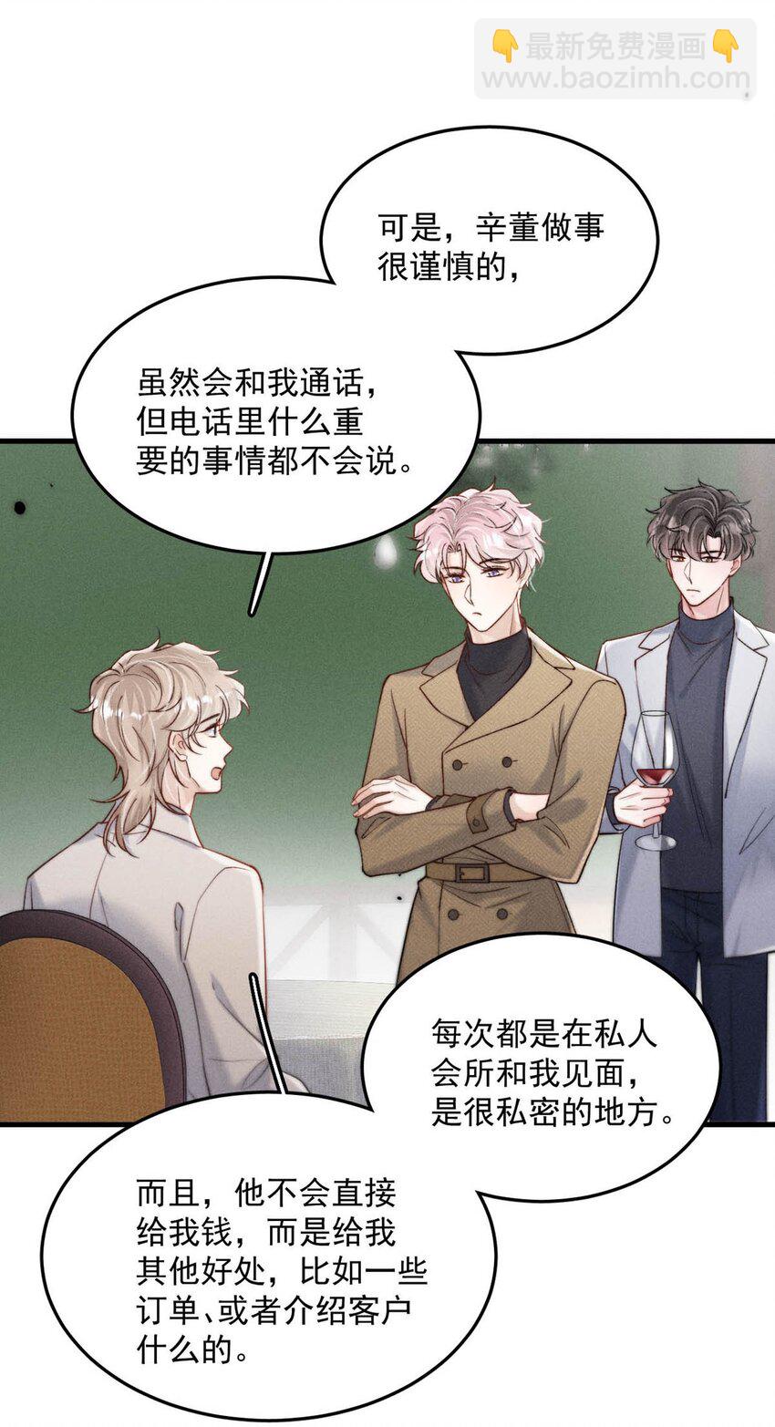 099 狐狸尾巴藏得紧。(1/2)-第100话