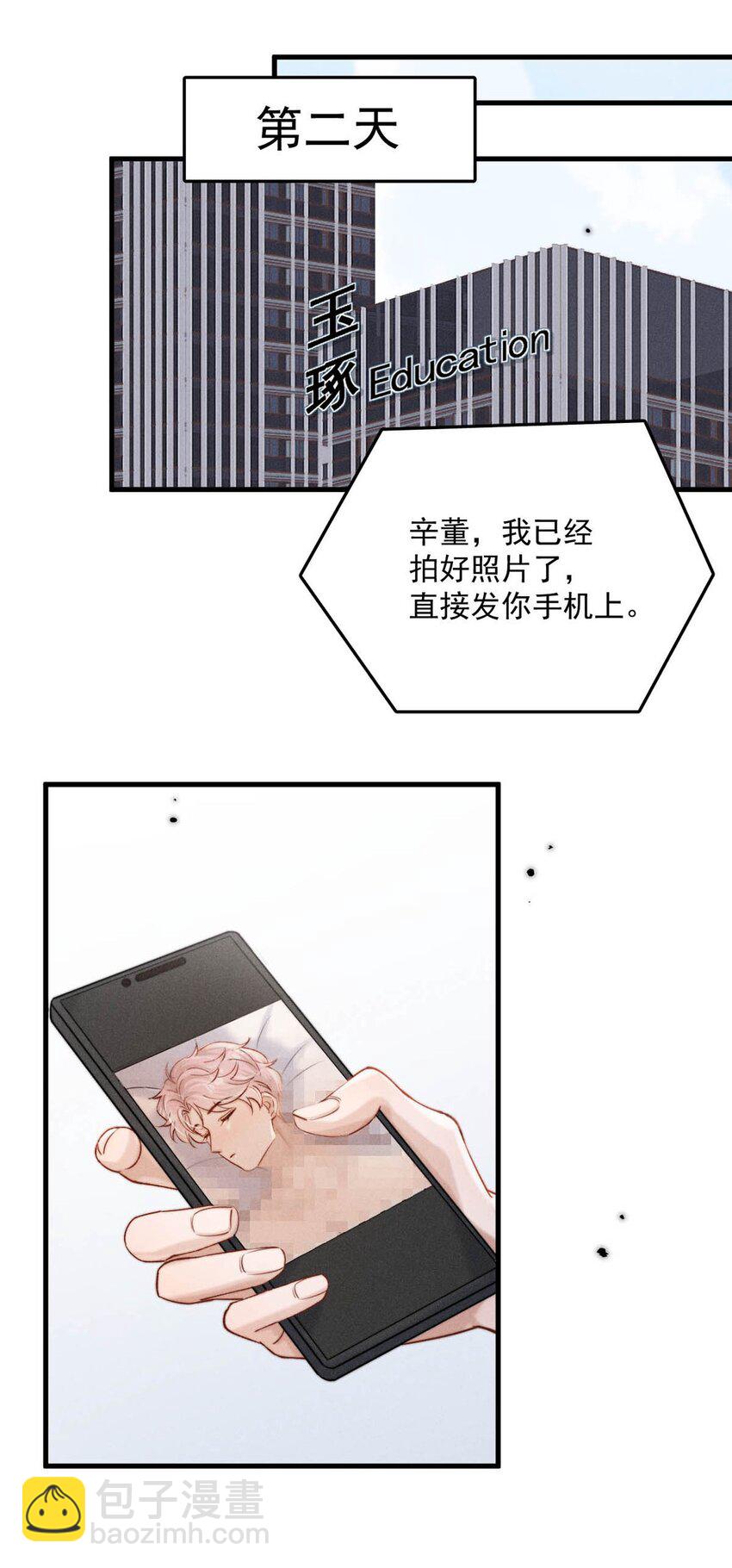 099 狐狸尾巴藏得紧。(1/2)-第100话