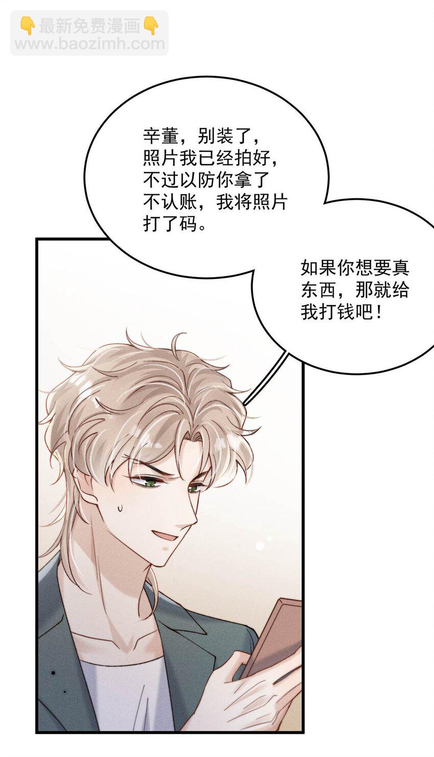 099 狐狸尾巴藏得紧。(1/2)-第100话