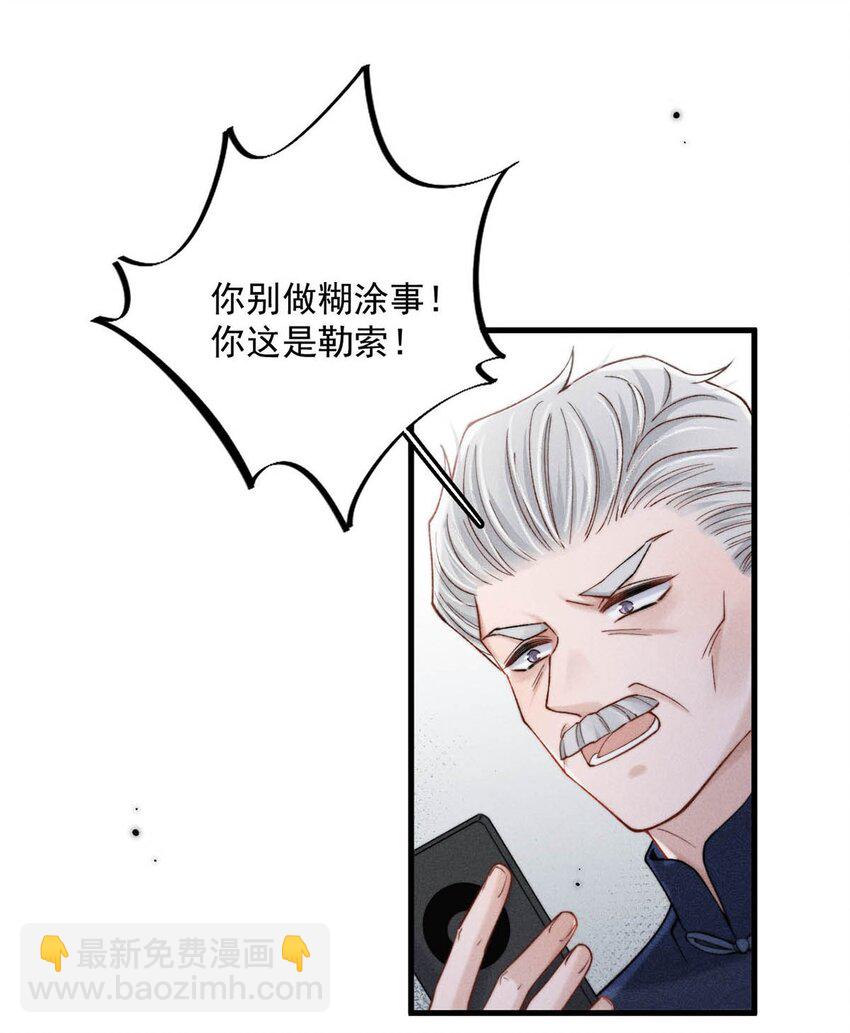 099 狐狸尾巴藏得紧。(1/2)-第100话