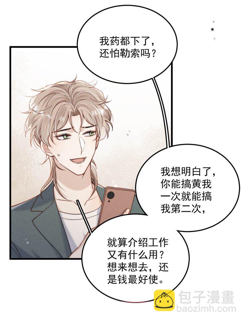099 狐狸尾巴藏得紧。(1/2)-第100话