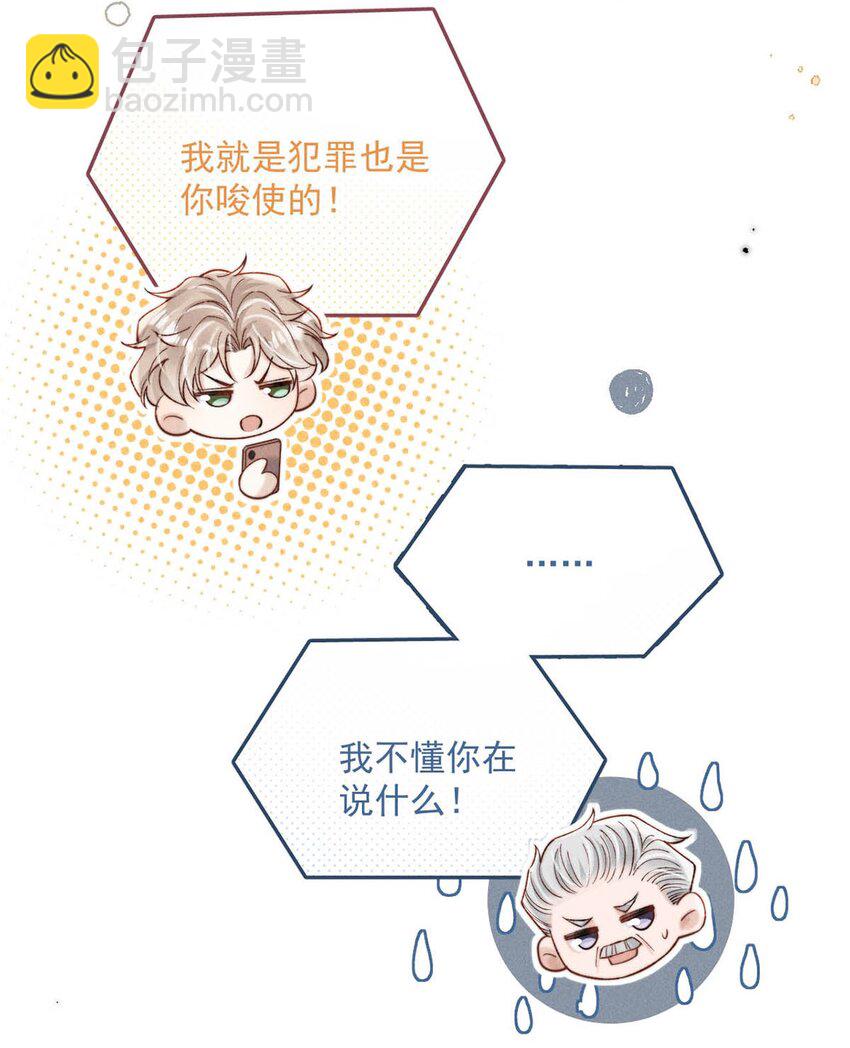 099 狐狸尾巴藏得紧。(1/2)-第100话
