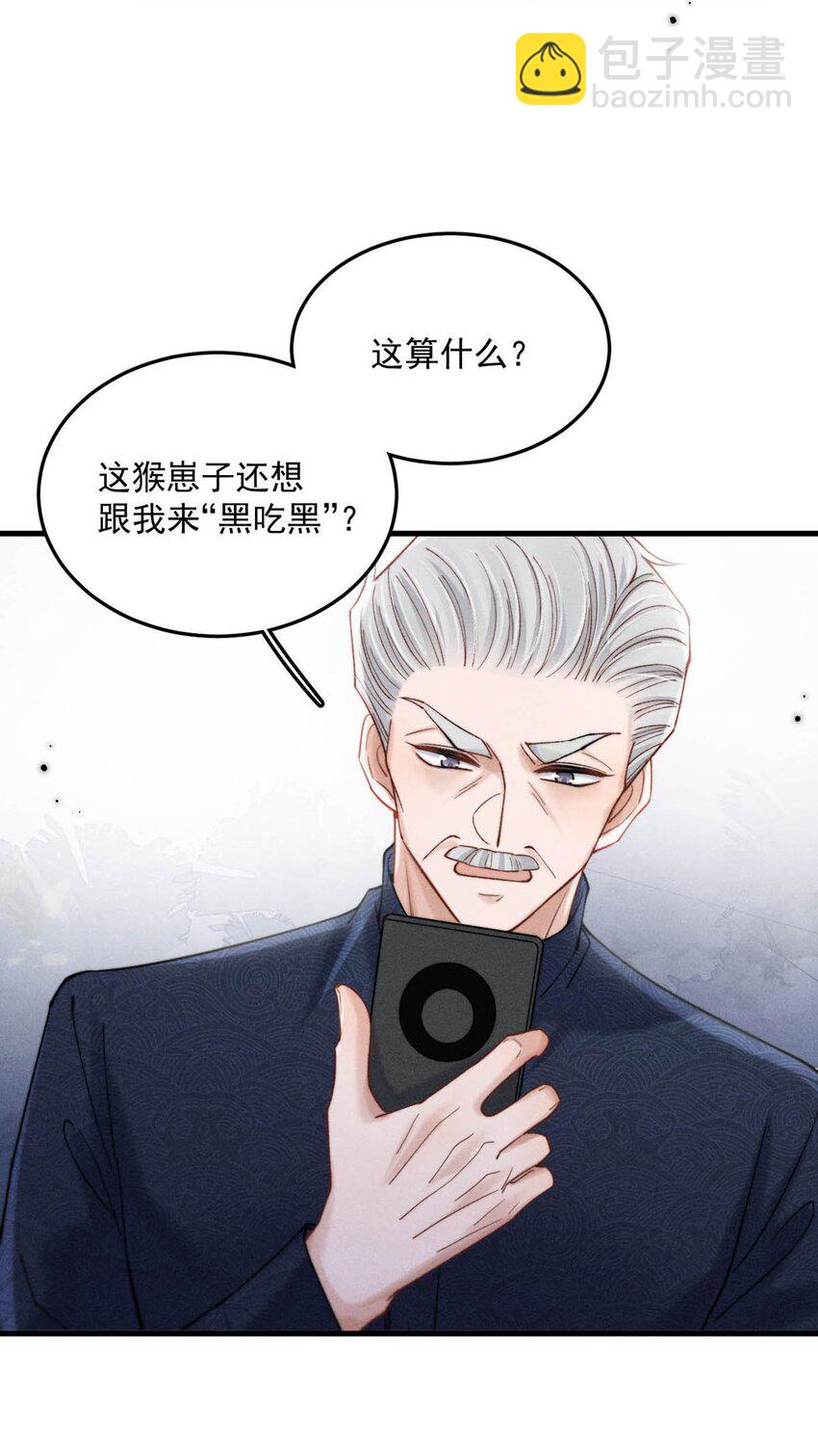 099 狐狸尾巴藏得紧。(1/2)-第100话