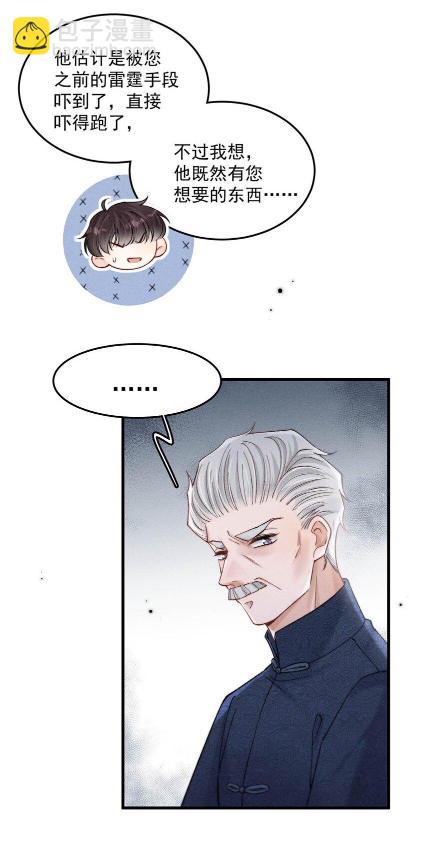 099 狐狸尾巴藏得紧。(1/2)-第100话