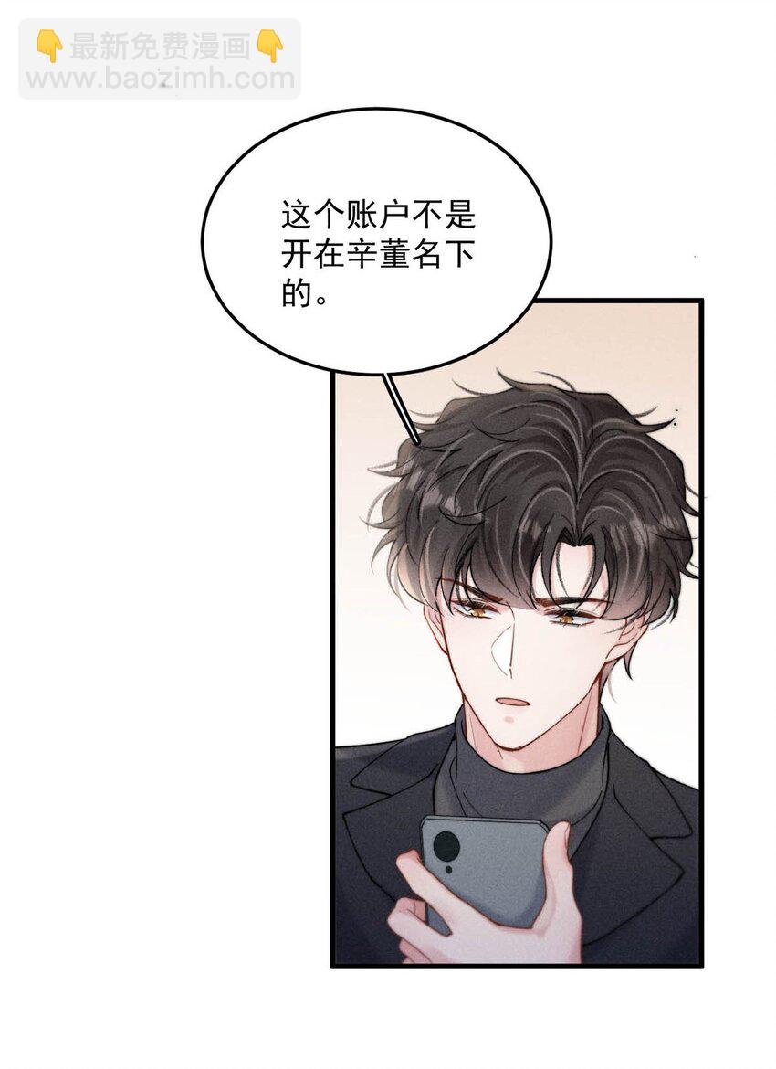 099 狐狸尾巴藏得紧。(1/2)-第100话