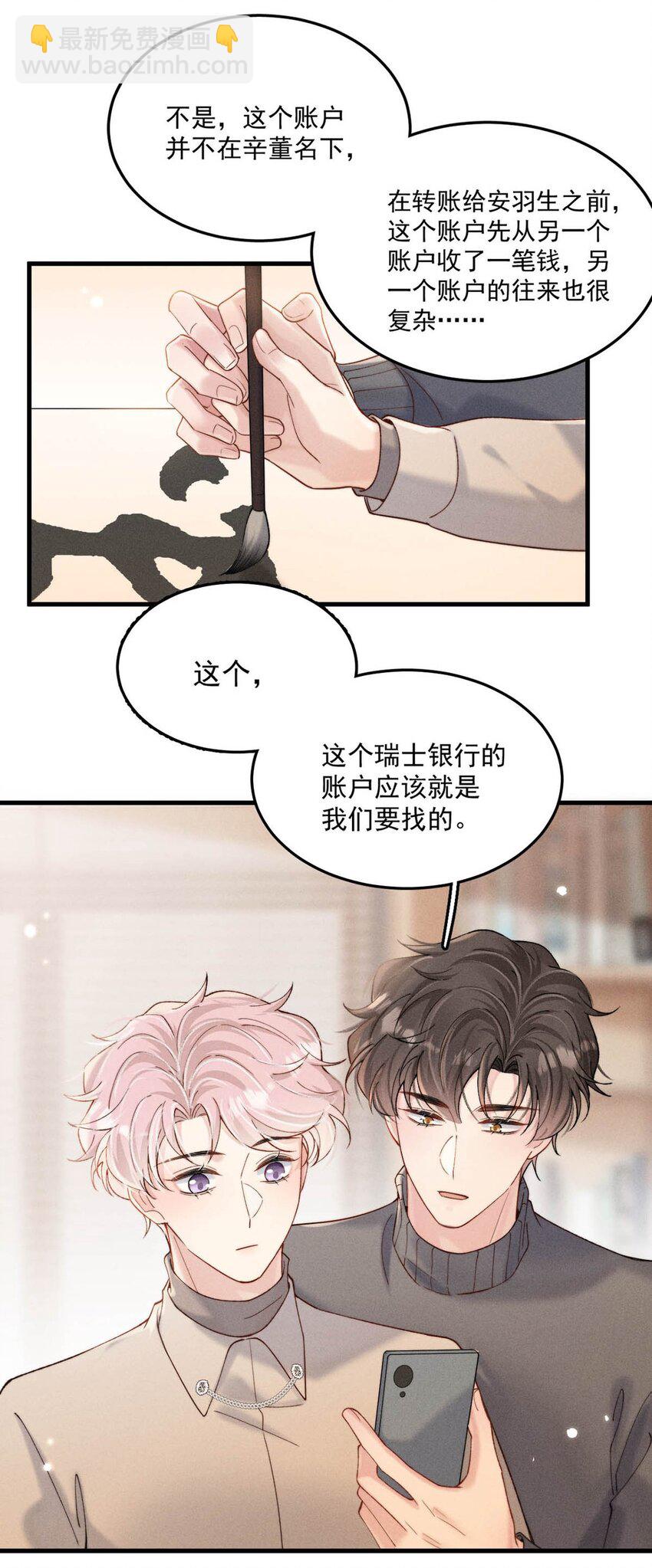 101 小玉觉得好。-第102话