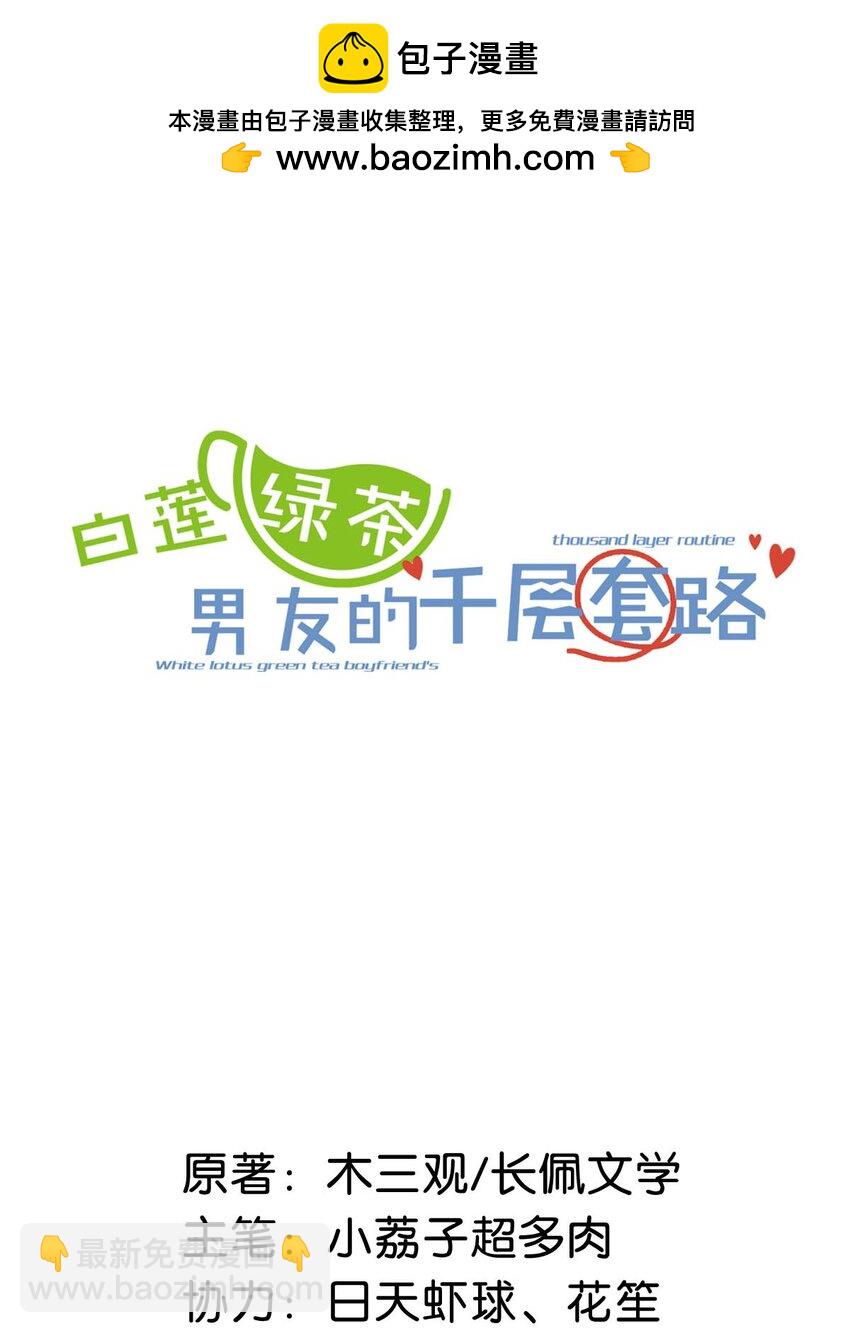 103 一群逆子！-第104话
