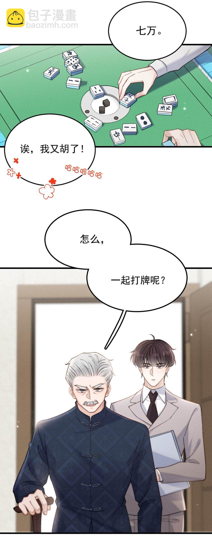 103 一群逆子！-第104话