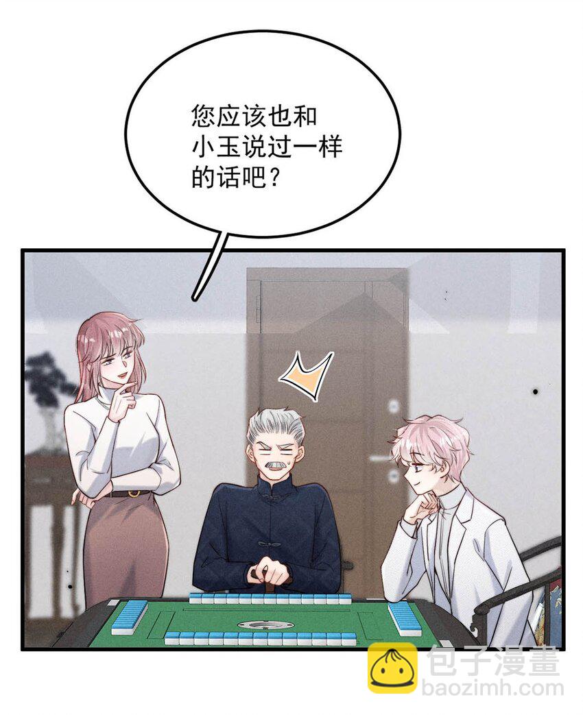 103 一群逆子！-第104话