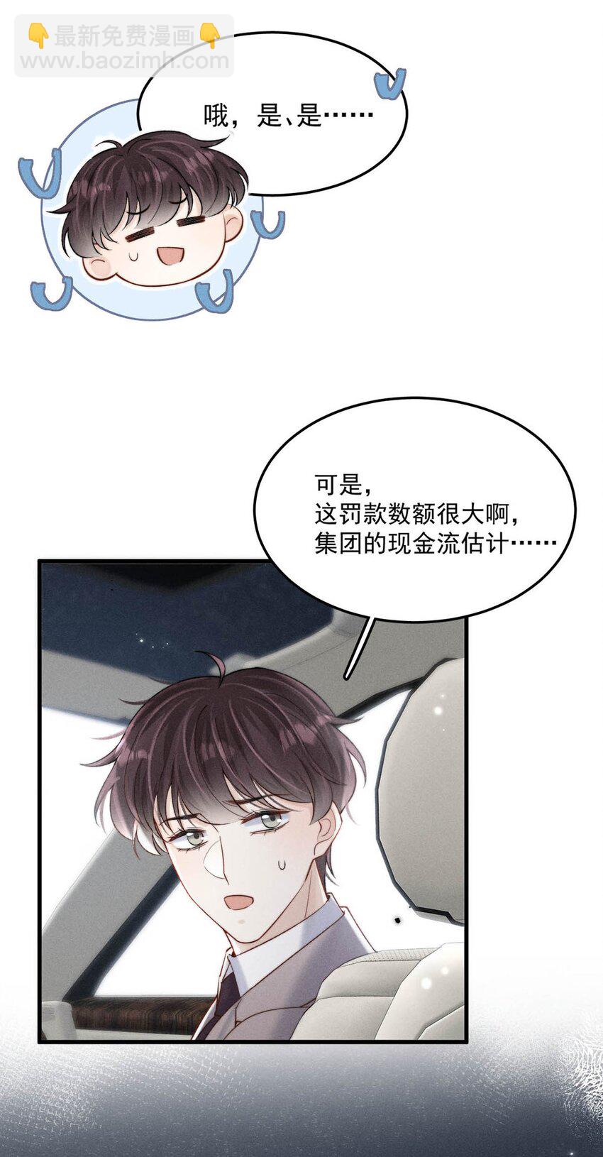 103 一群逆子！-第104话