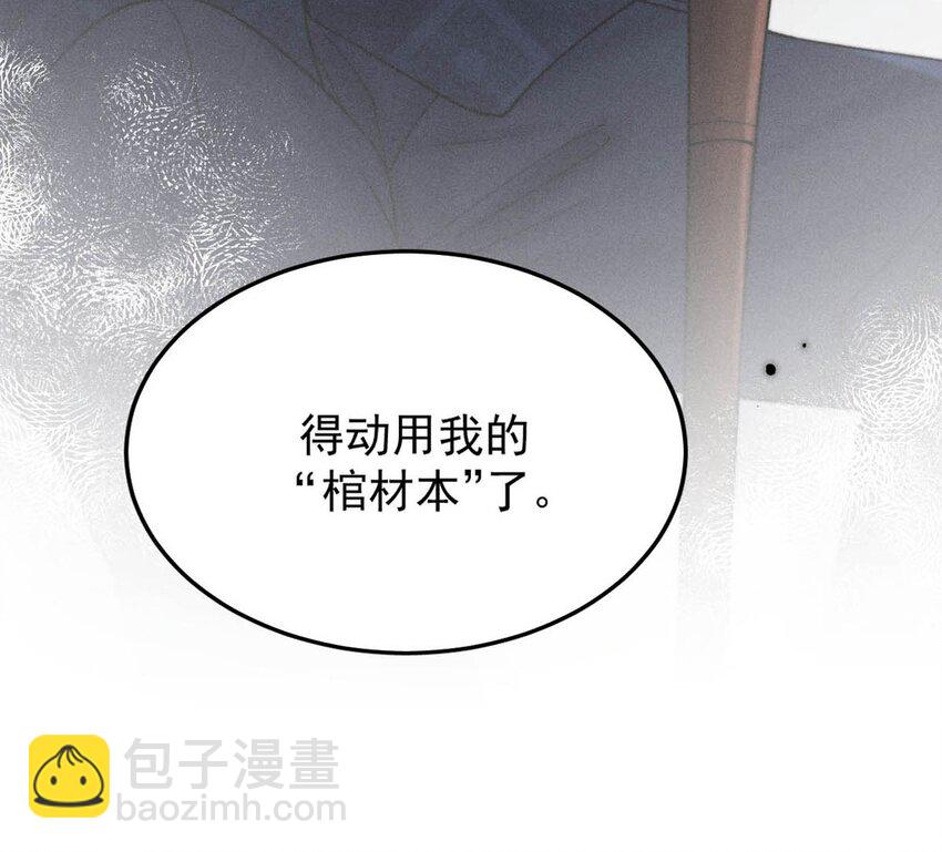 103 一群逆子！-第104话