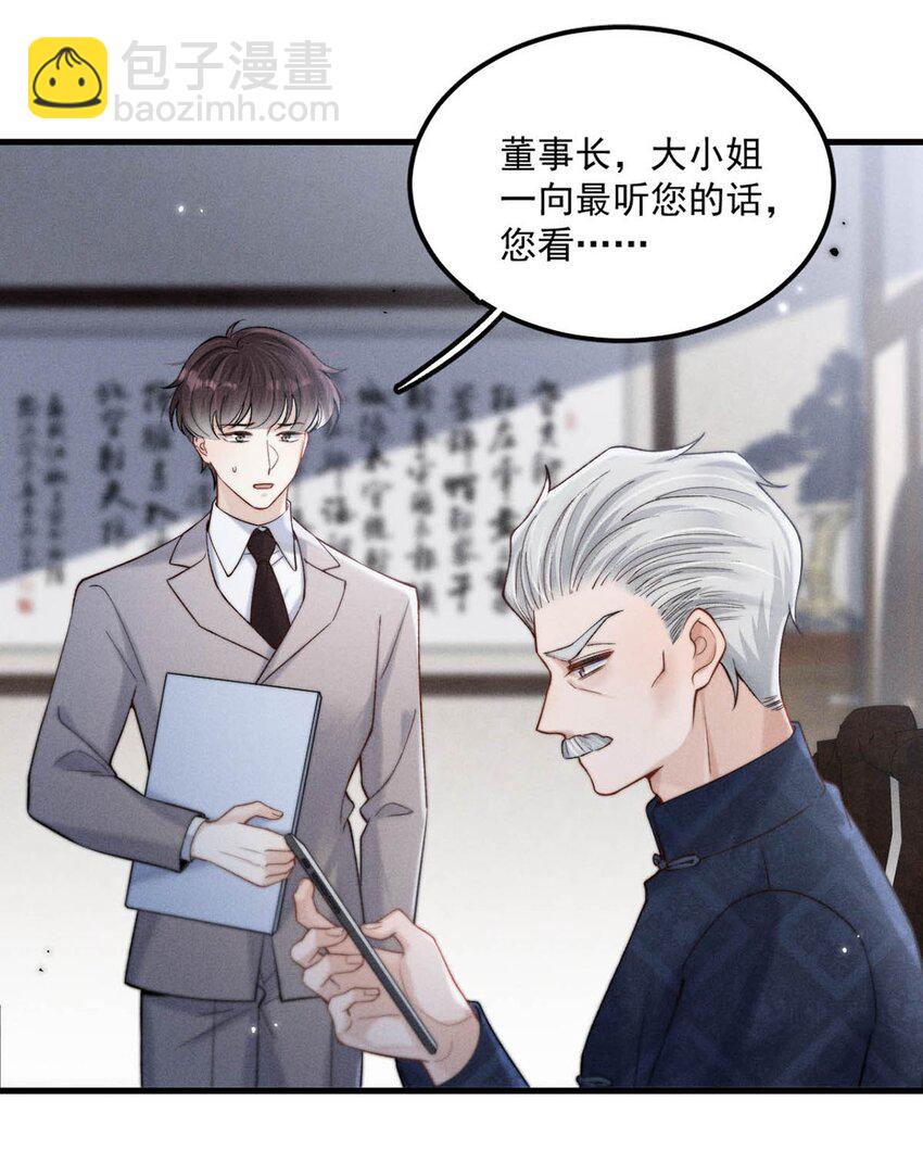 103 一群逆子！-第104话
