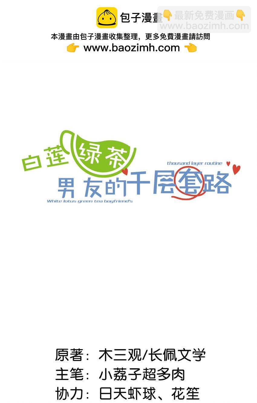 105 我愿意！(1/2)-第106话
