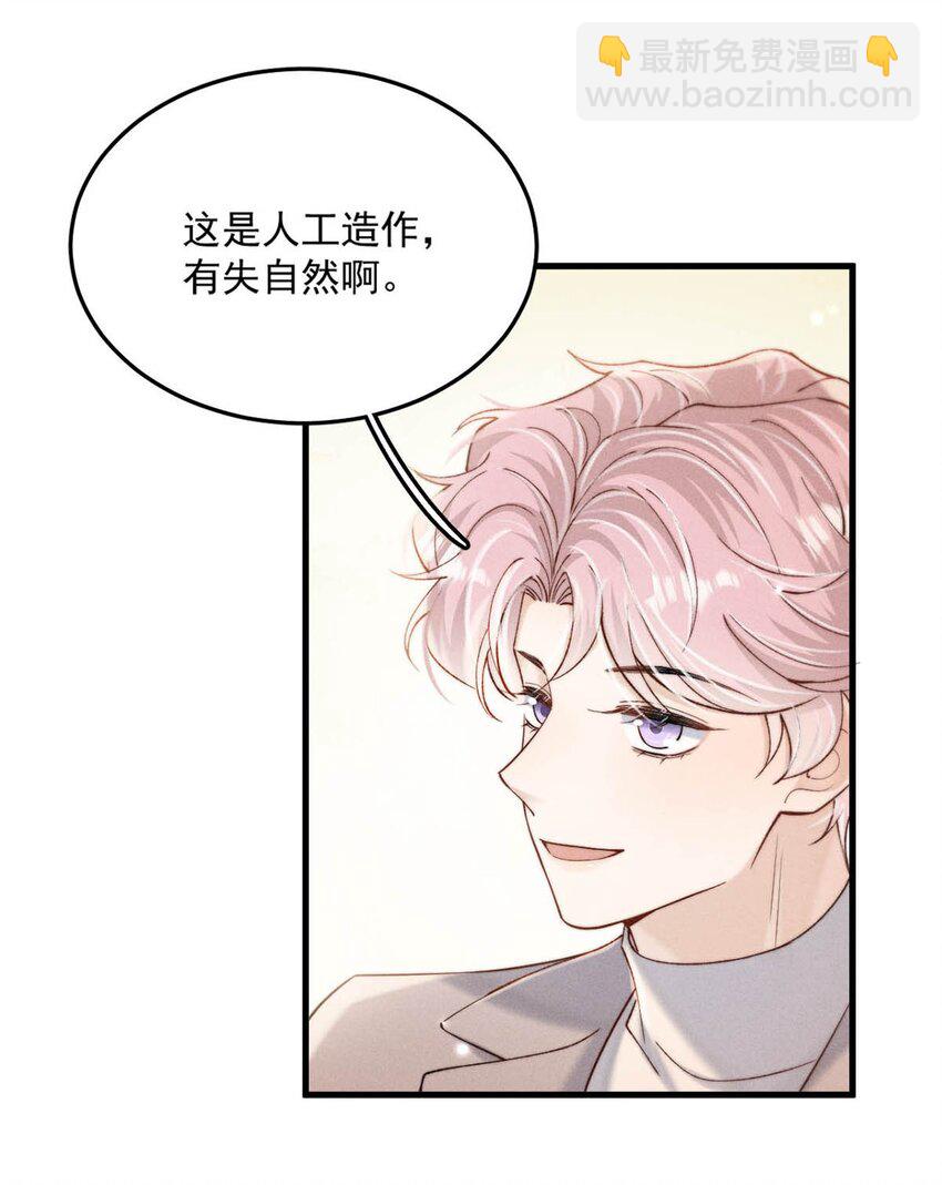 105 我愿意！(1/2)-第106话