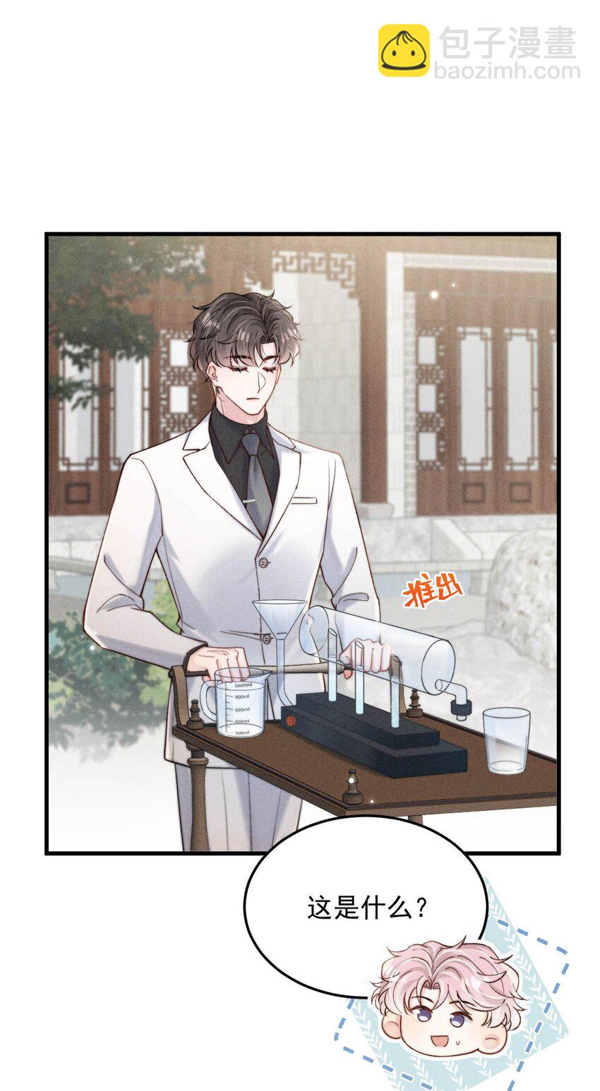 105 我愿意！(1/2)-第106话
