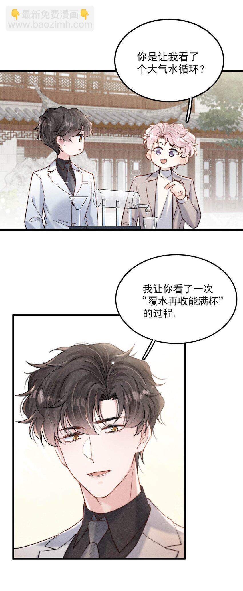 105 我愿意！(1/2)-第106话