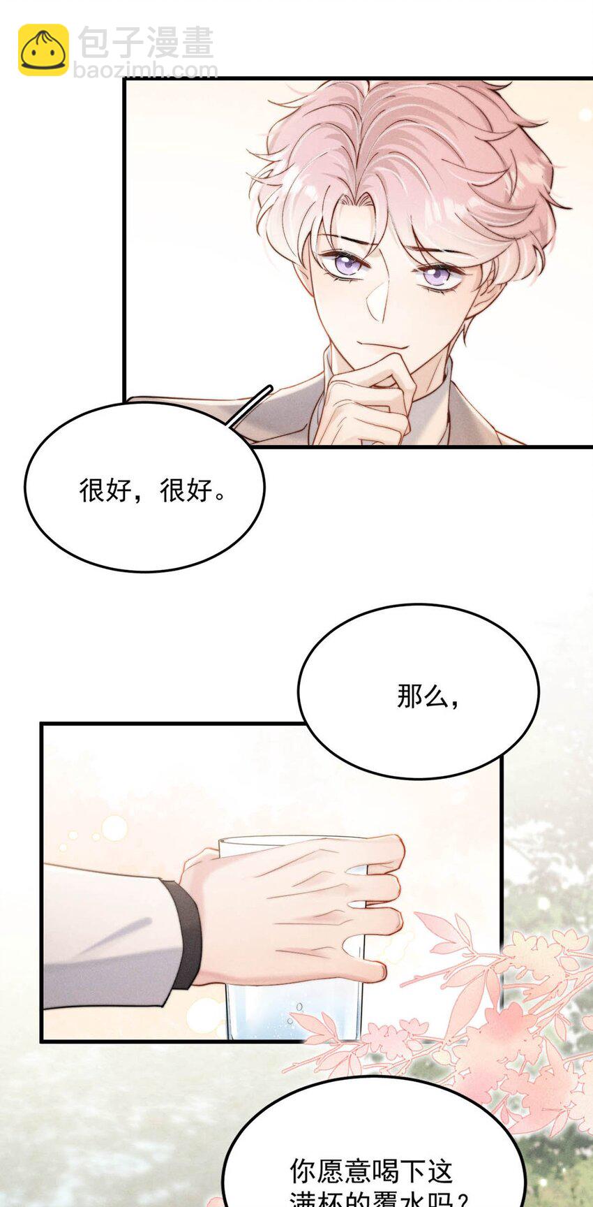 105 我愿意！(1/2)-第106话