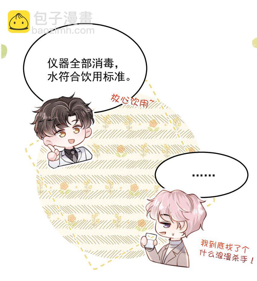 105 我愿意！(1/2)-第106话