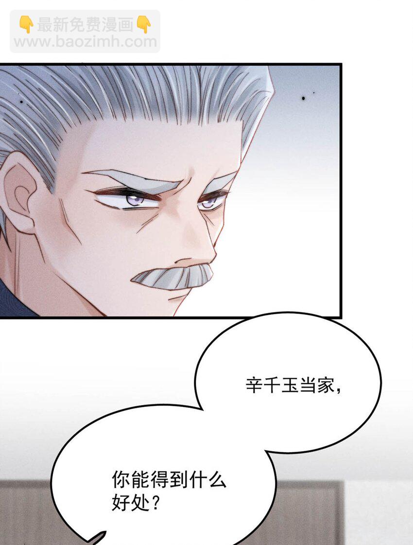 105 我愿意！(1/2)-第106话