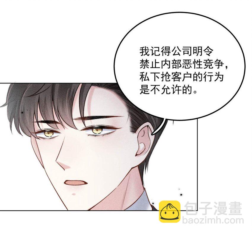 011 只可惜是个基佬~(1/2)-第12话