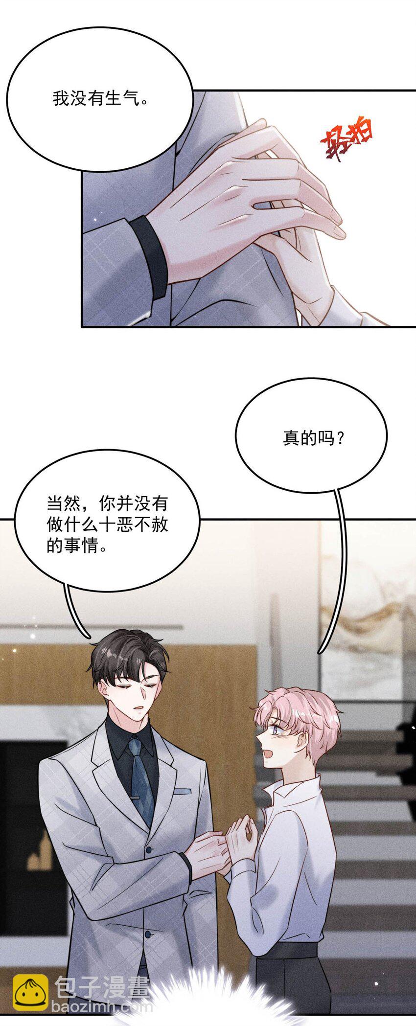 013 真正撕掉他的一切伪装。(1/2)-第14话