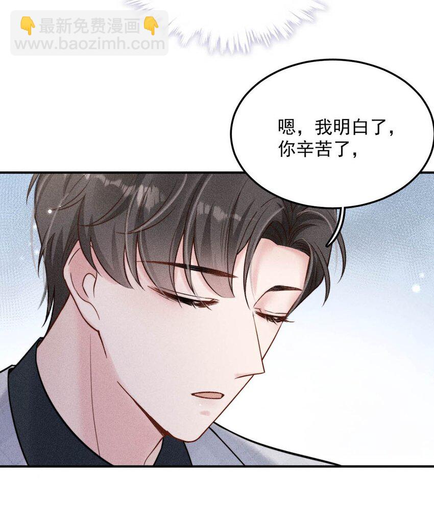 013 真正撕掉他的一切伪装。(1/2)-第14话