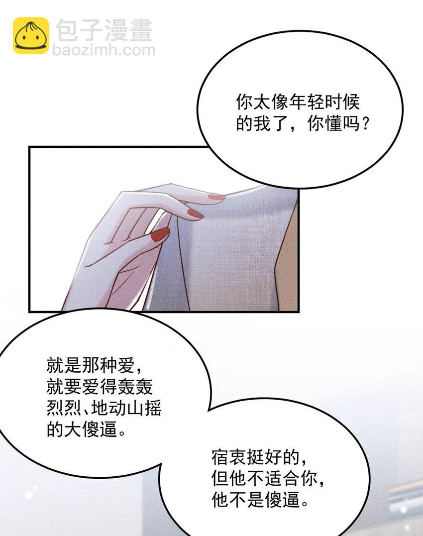 015 他无法像你喜欢他那样喜欢你。(1/2)-第16话