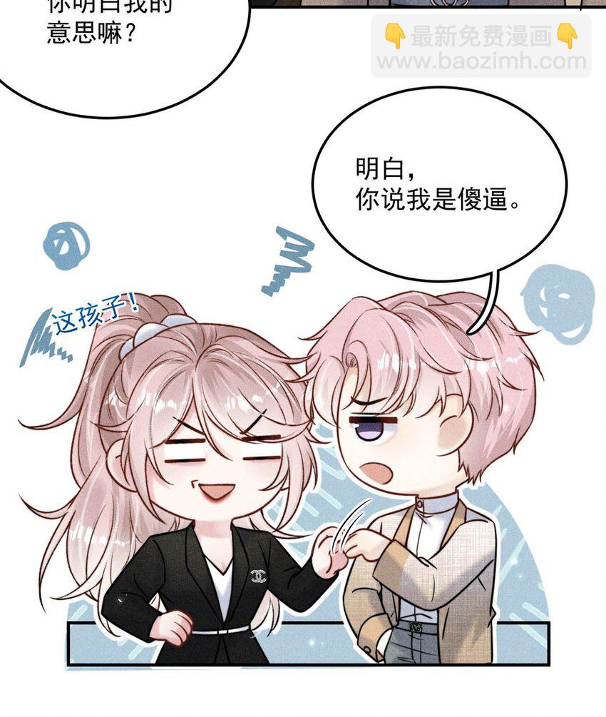 015 他无法像你喜欢他那样喜欢你。(1/2)-第16话