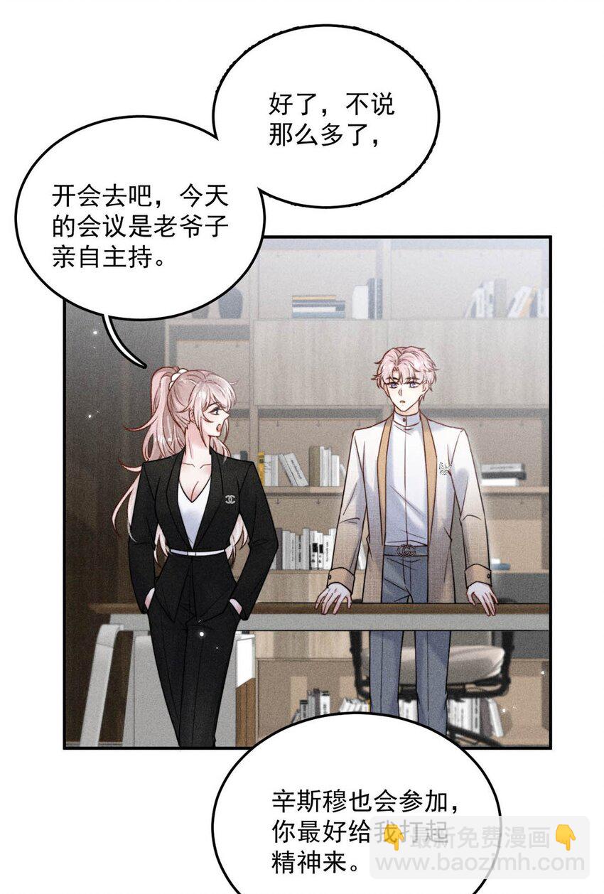 015 他无法像你喜欢他那样喜欢你。(1/2)-第16话
