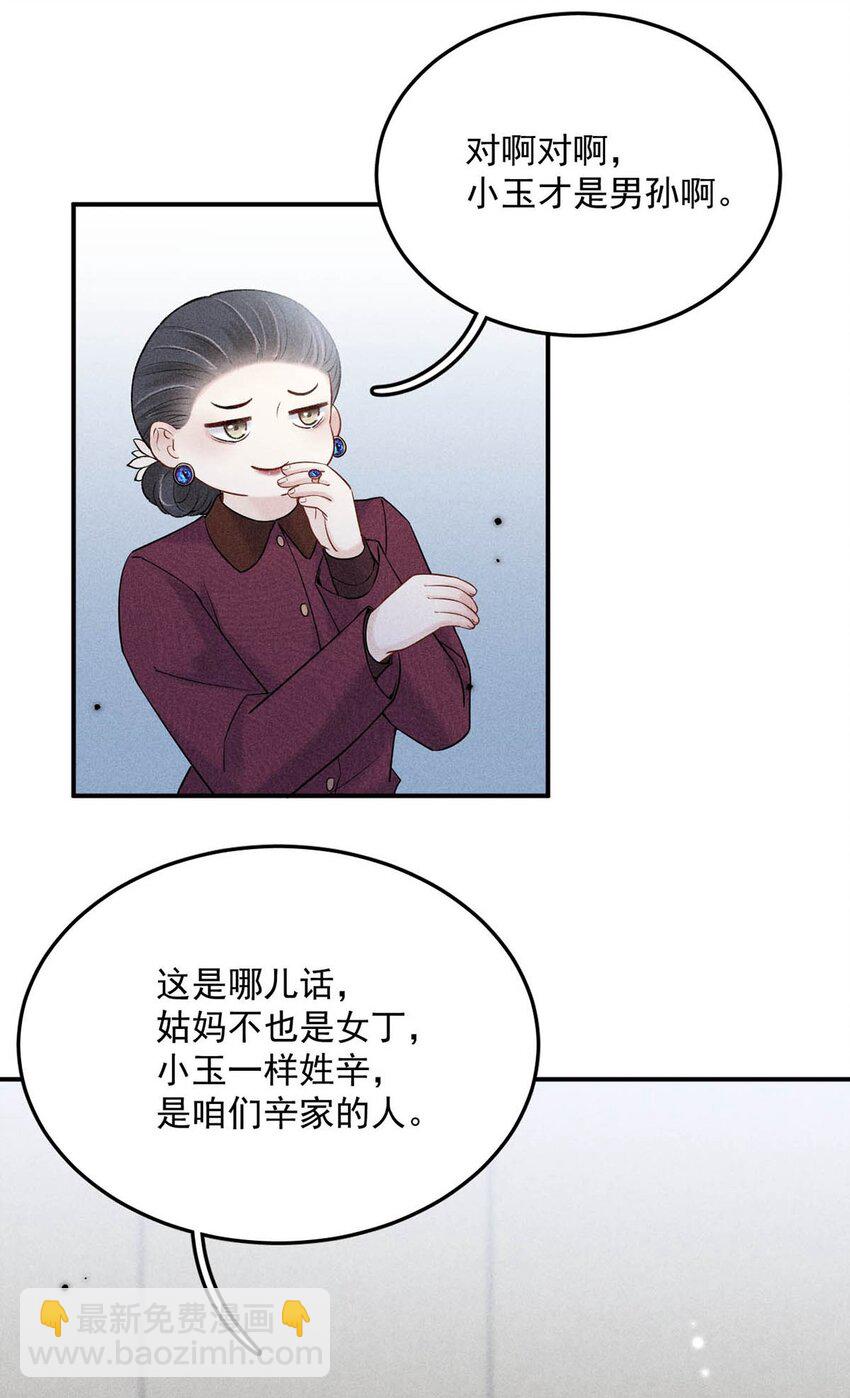 015 他无法像你喜欢他那样喜欢你。(1/2)-第16话