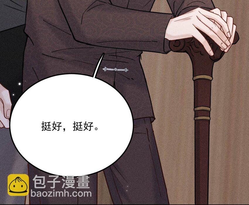 015 他无法像你喜欢他那样喜欢你。(1/2)-第16话