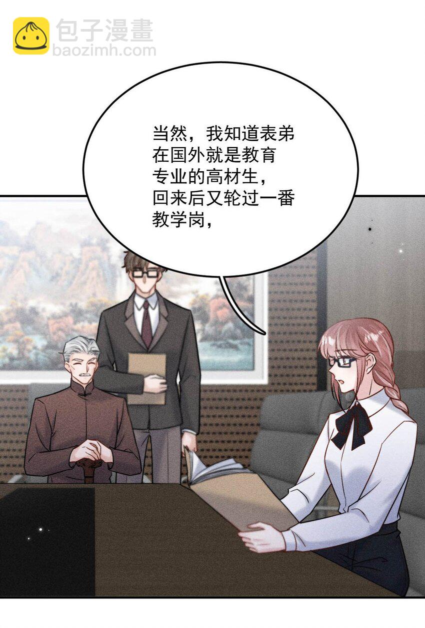 015 他无法像你喜欢他那样喜欢你。(1/2)-第16话