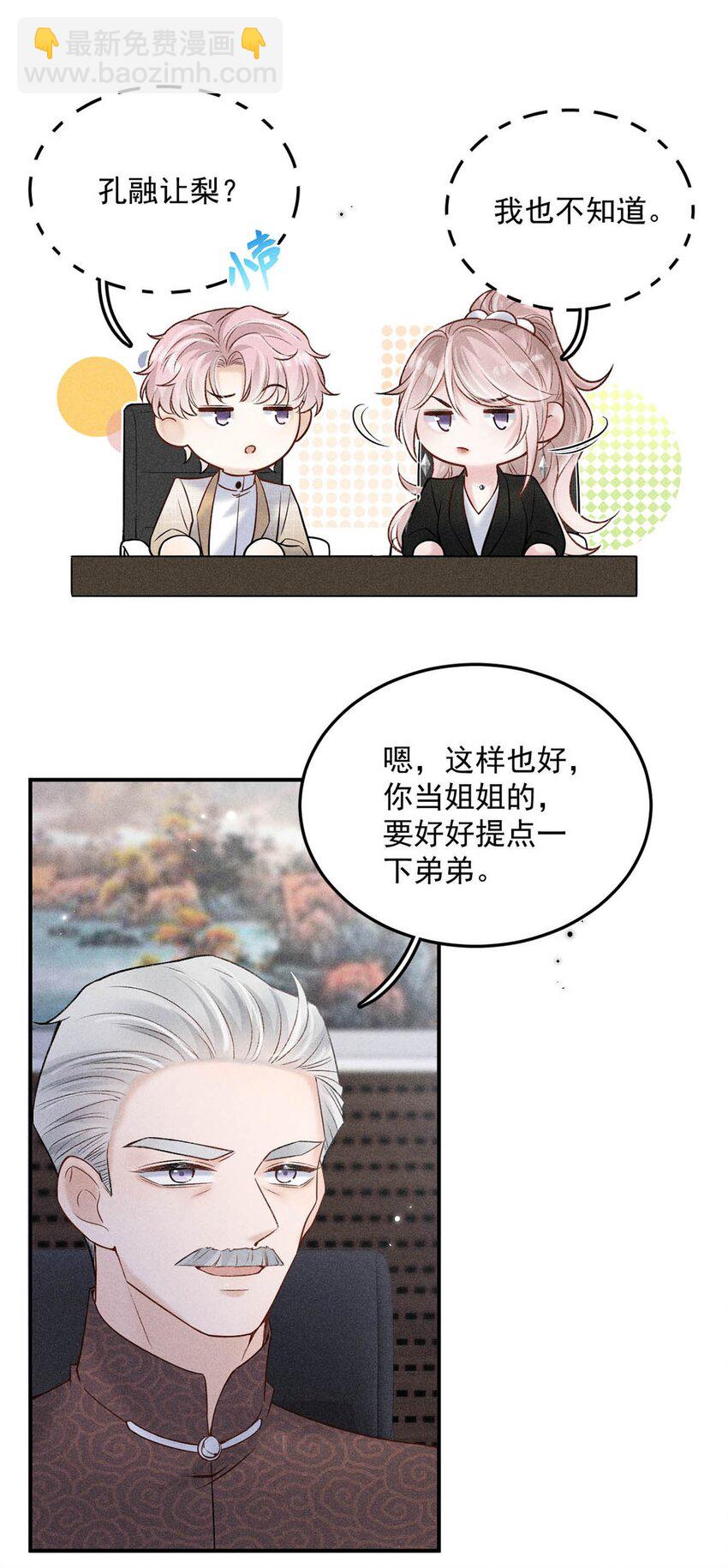 015 他无法像你喜欢他那样喜欢你。(1/2)-第16话