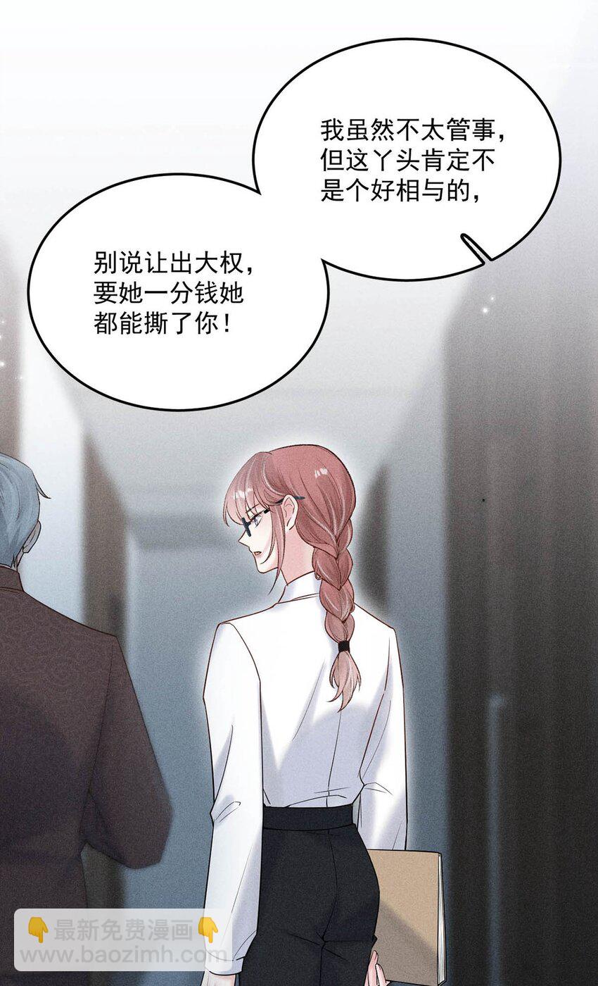 015 他无法像你喜欢他那样喜欢你。(1/2)-第16话