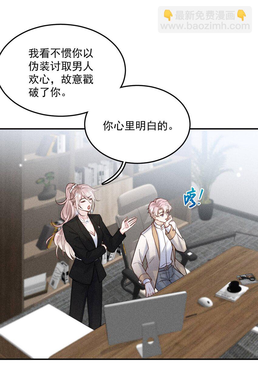 015 他无法像你喜欢他那样喜欢你。(1/2)-第16话