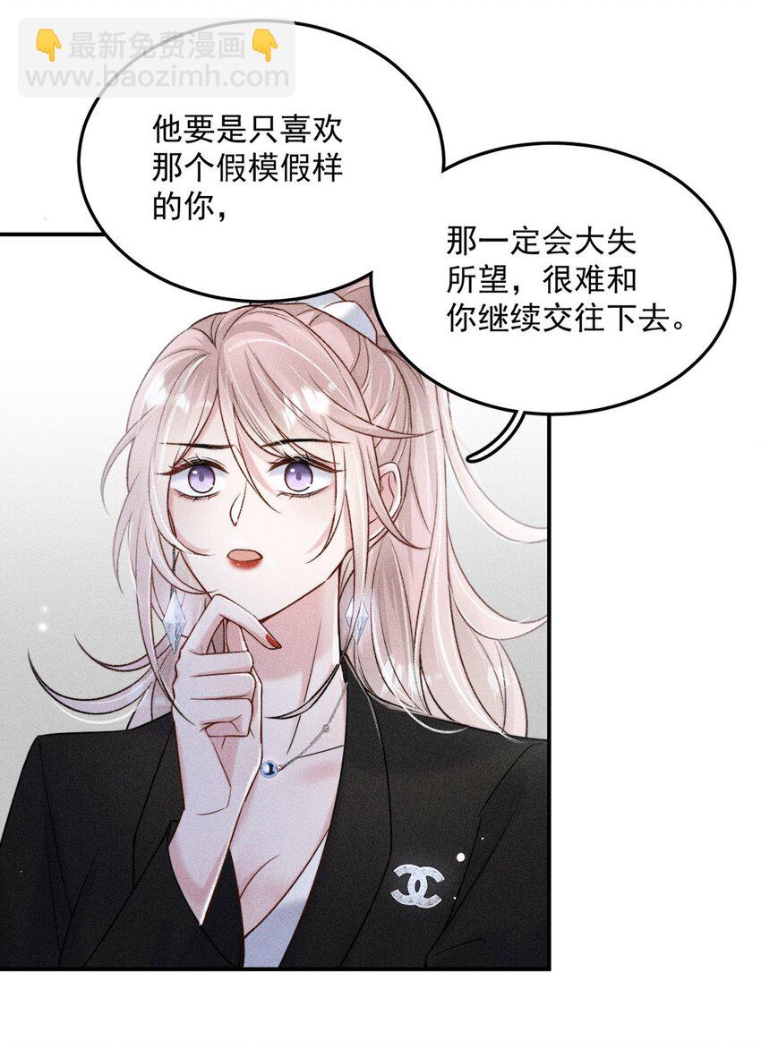 015 他无法像你喜欢他那样喜欢你。(1/2)-第16话